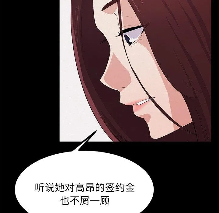 犬神的游戏 第8話 第23页
