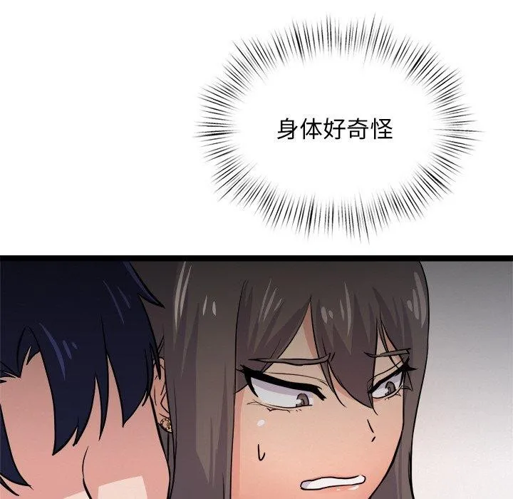 犬神的游戏 第8話 第174页