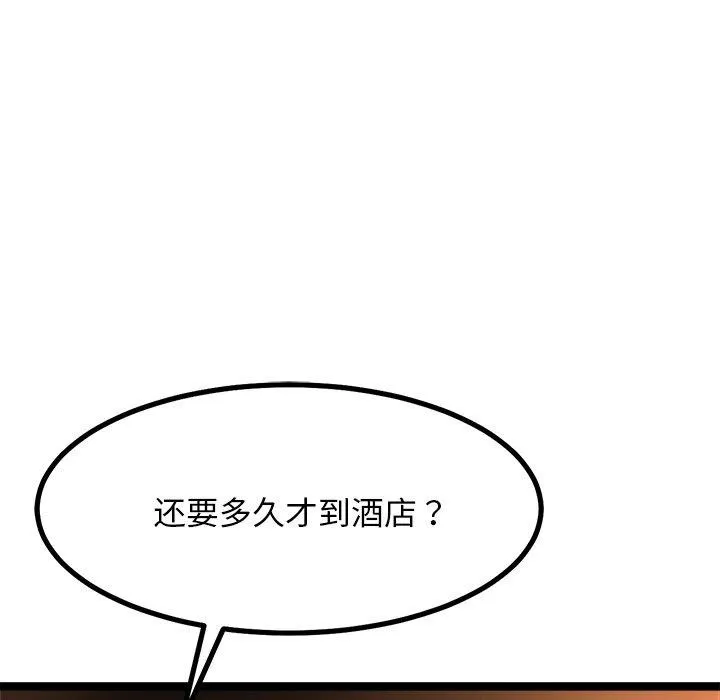 犬神的游戏 第8話 第46页