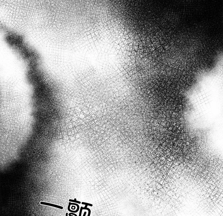 犬神的游戏 第8話 第141页