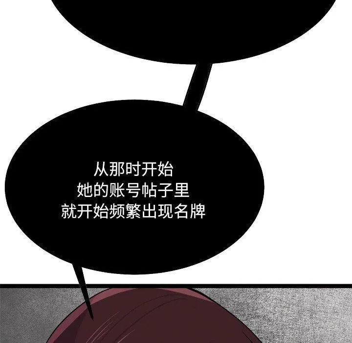 犬神的游戏 第8話 第54页