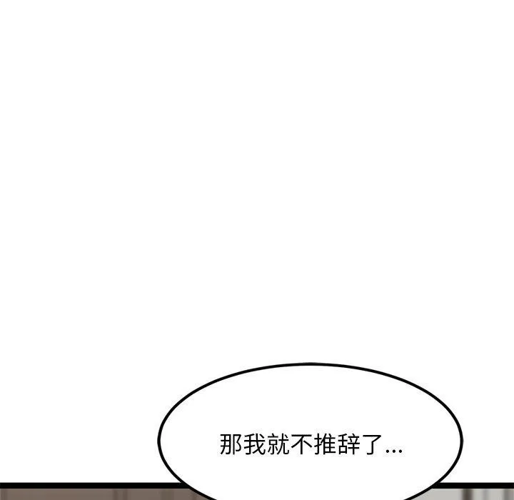 犬神的游戏 第8話 第171页