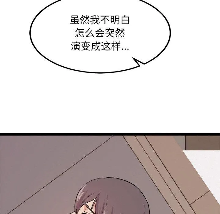 犬神的游戏 第8話 第179页