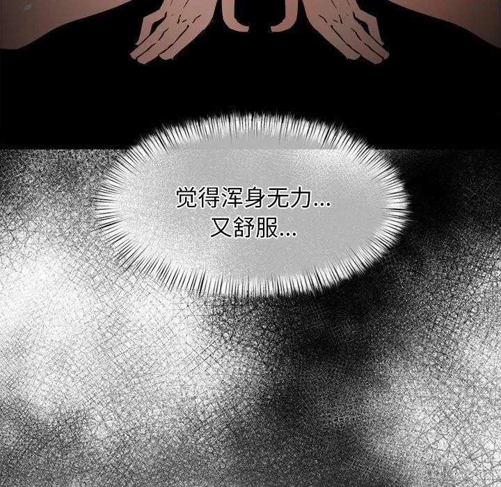 犬神的游戏 第8話 第146页