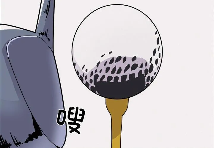 犬神的游戏 第8話 第3页