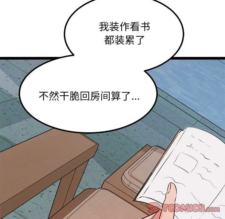 犬神的游戏 第8話 第76页