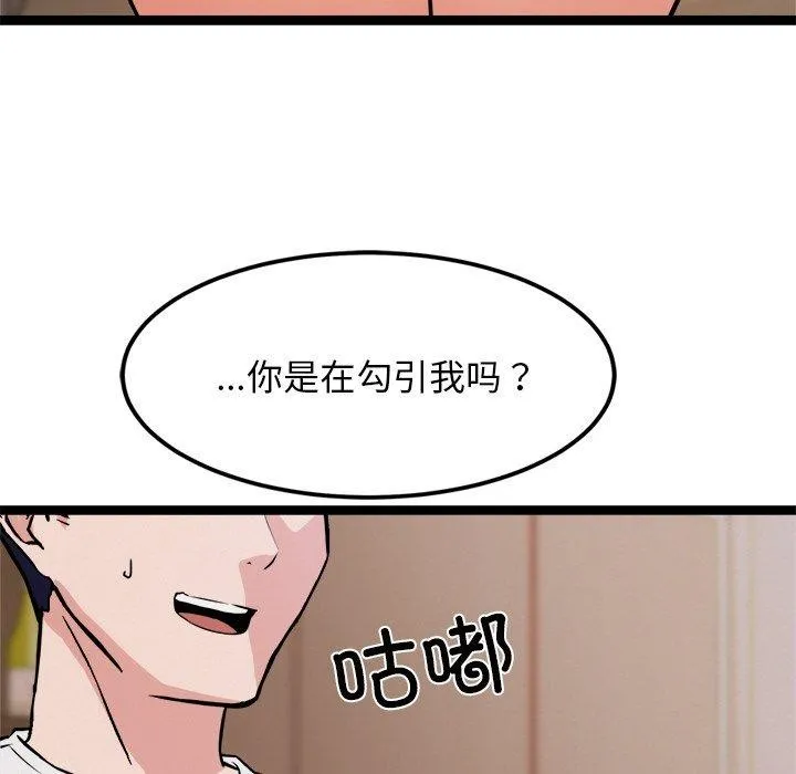 犬神的游戏 第8話 第169页