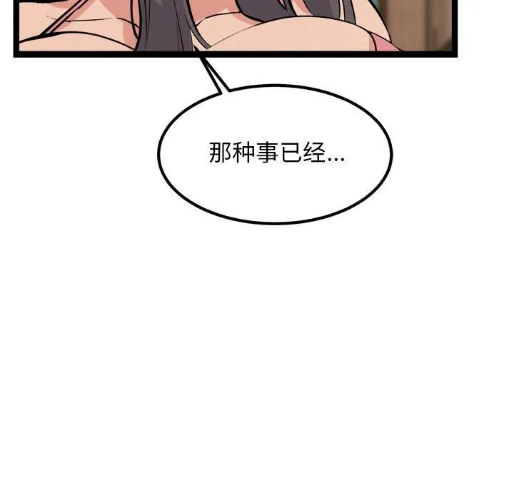犬神的游戏 第8話 第127页