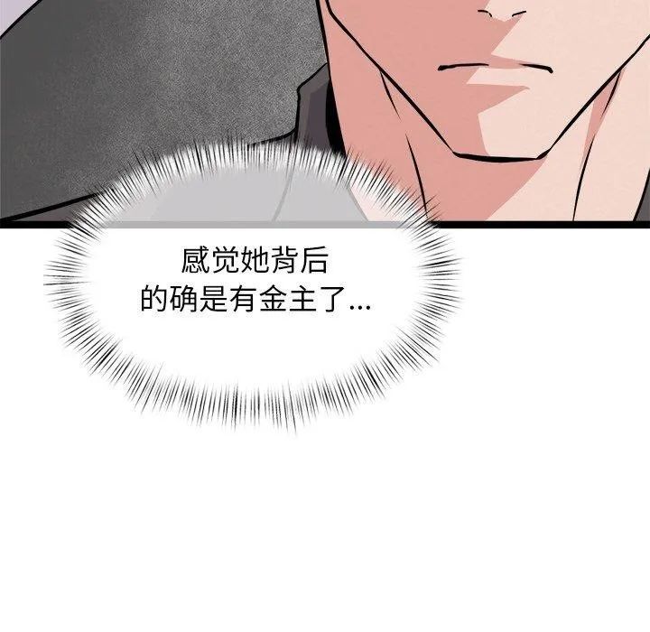 犬神的游戏 第8話 第57页