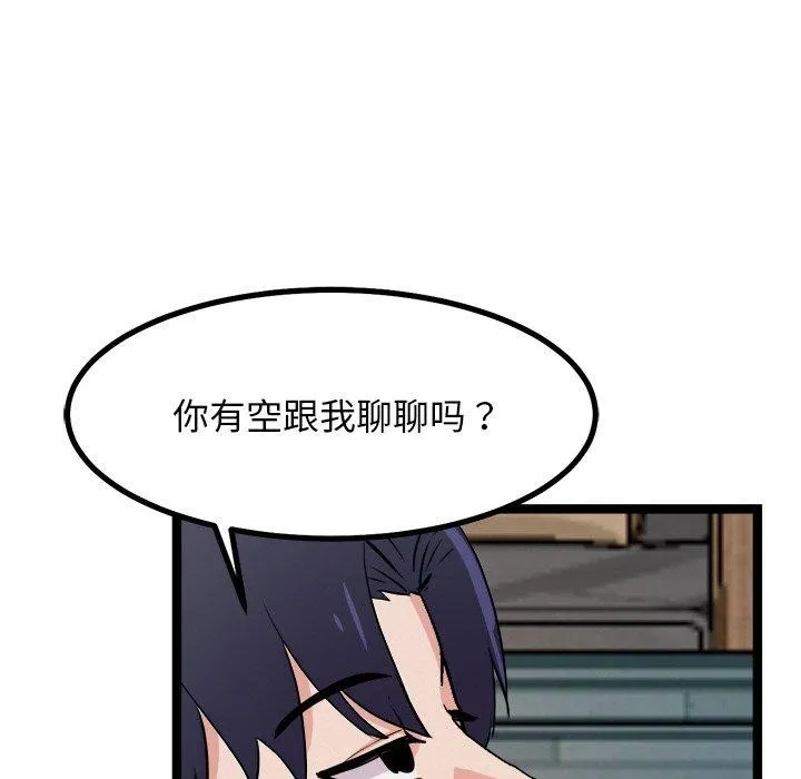 犬神的游戏 第8話 第107页