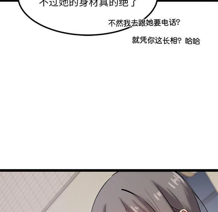犬神的游戏 第8話 第70页