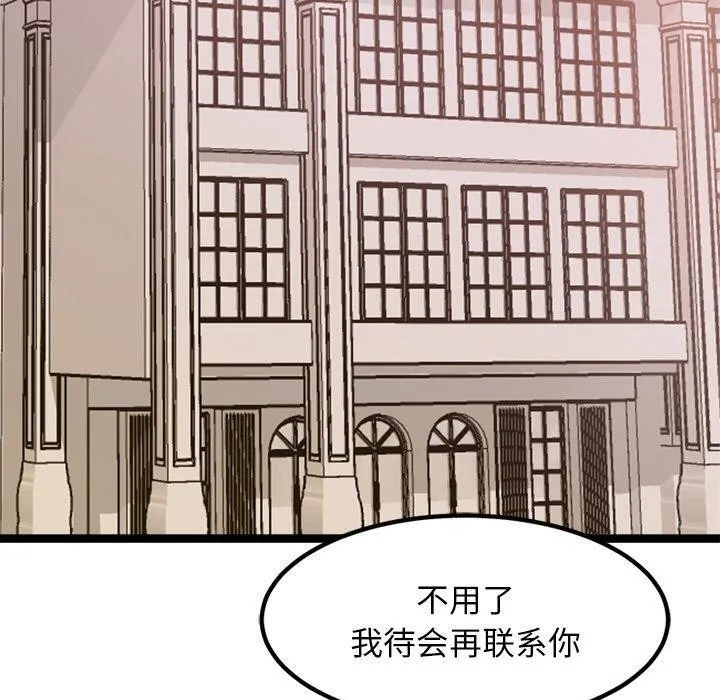 犬神的游戏 第8話 第50页