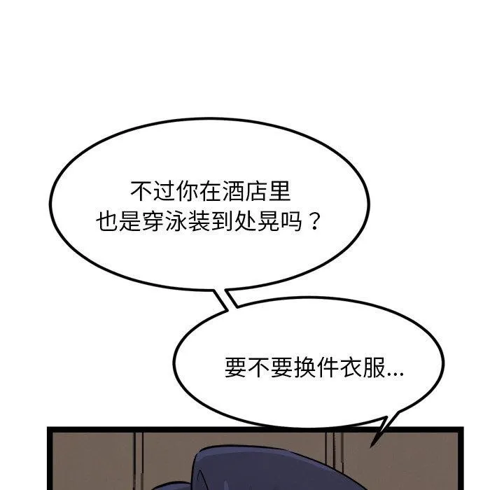 犬神的游戏 第8話 第161页
