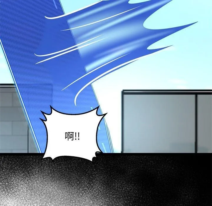 犬神的游戏 第8話 第140页