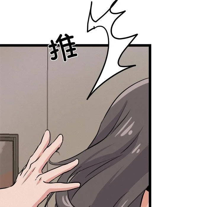 犬神的游戏 第8話 第177页