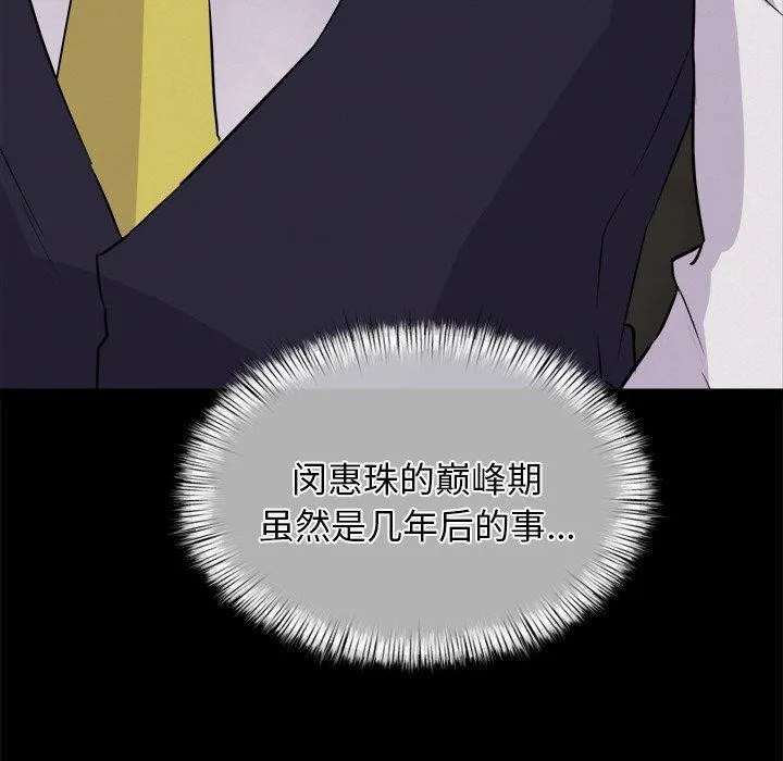 犬神的游戏 第8話 第18页