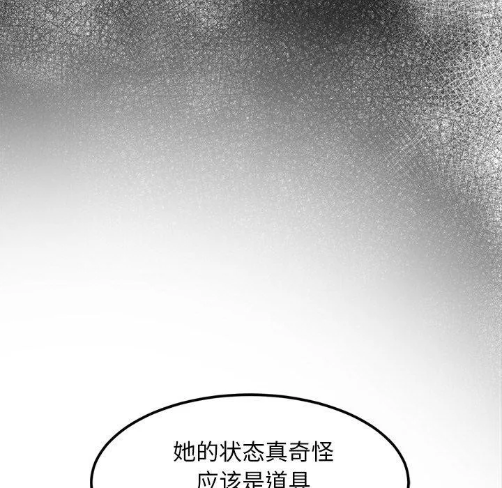 犬神的游戏 第8話 第147页