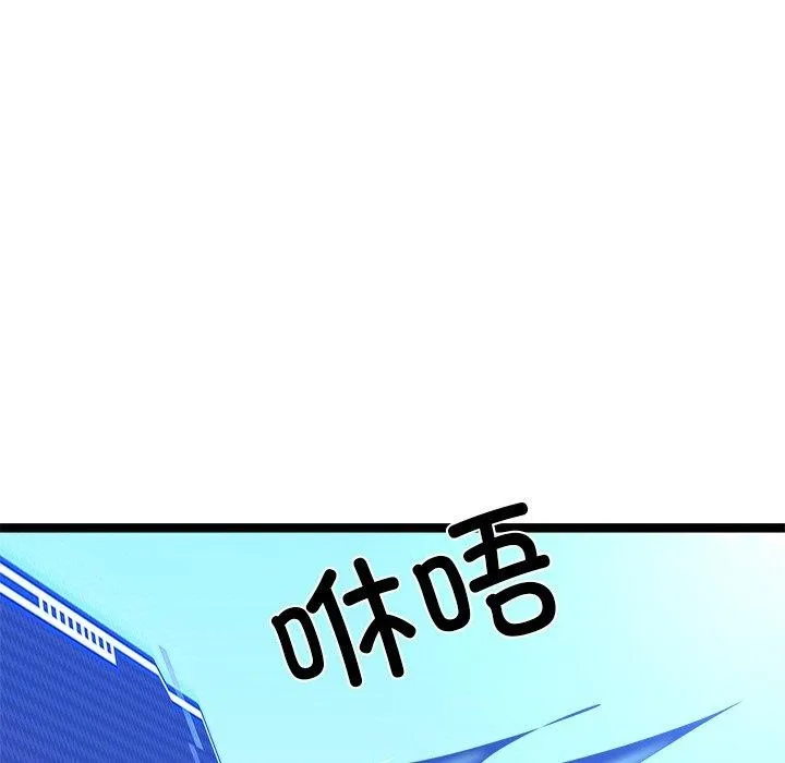 犬神的游戏 第8話 第139页
