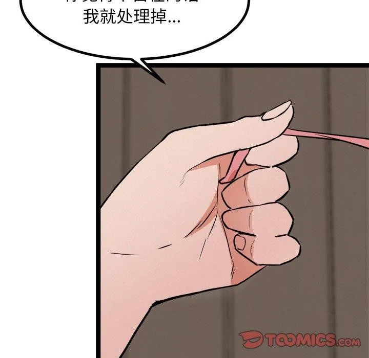 犬神的游戏 第8話 第164页