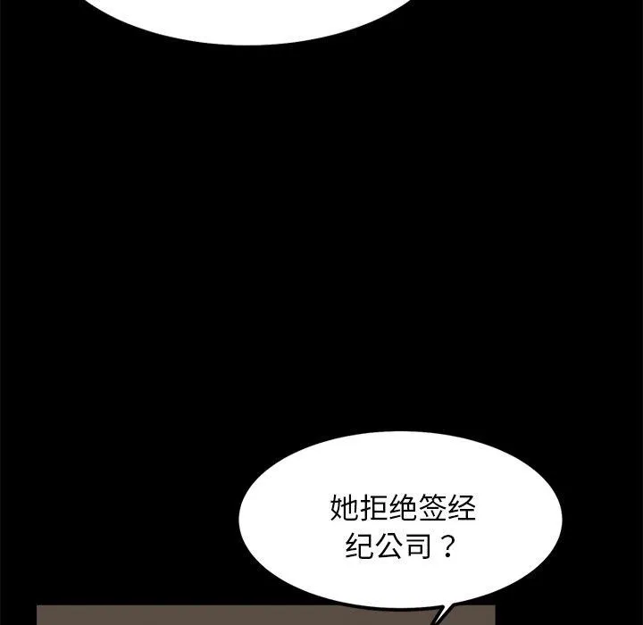 犬神的游戏 第8話 第24页