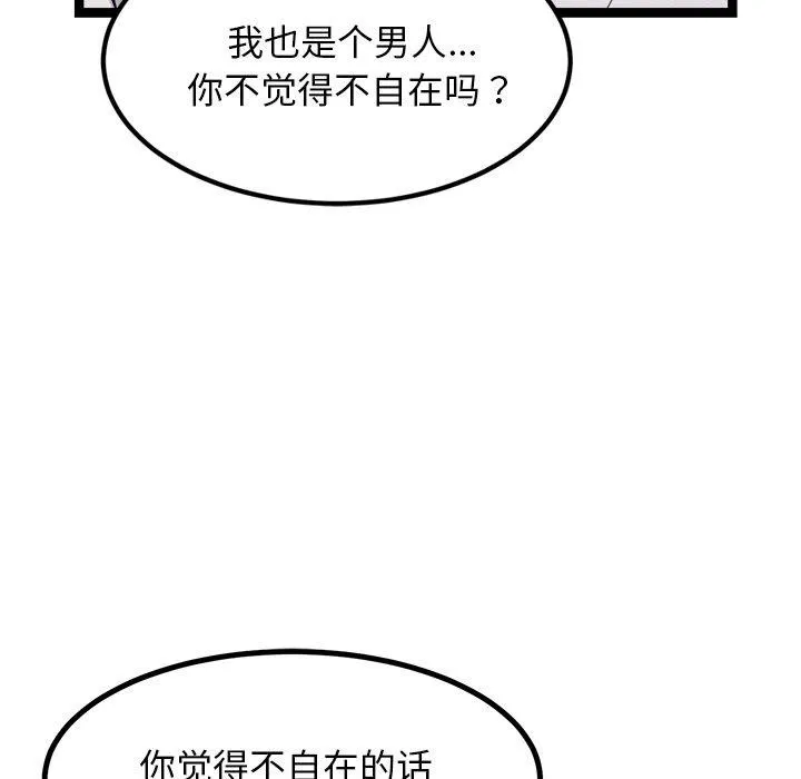 犬神的游戏 第8話 第163页