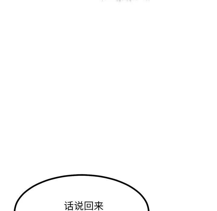 犬神的游戏 第8話 第73页