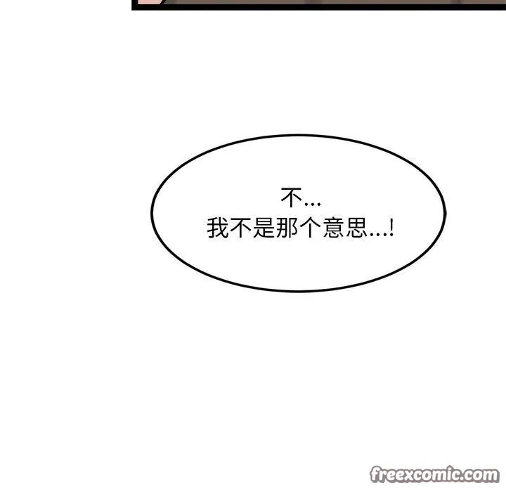 犬神的游戏 第8話 第165页