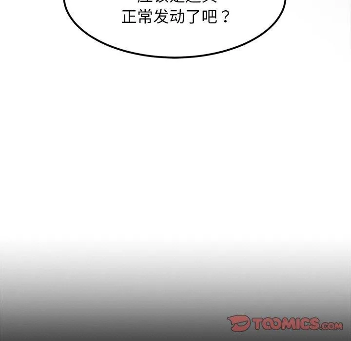 犬神的游戏 第8話 第148页