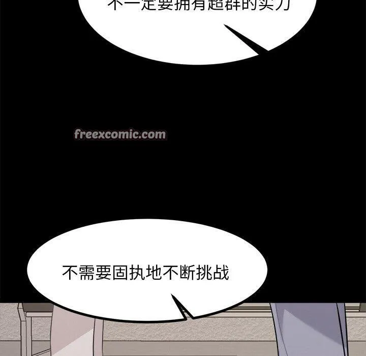 犬神的游戏 第10話 第60页
