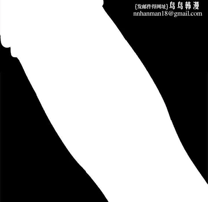 犬神的游戏 第10話 第104页