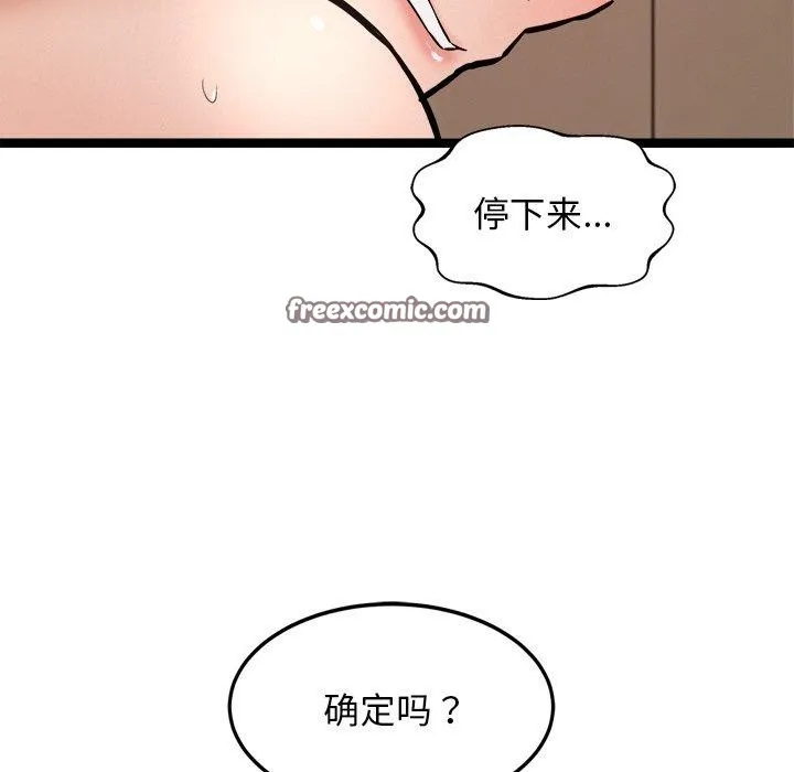 犬神的游戏 第10話 第165页