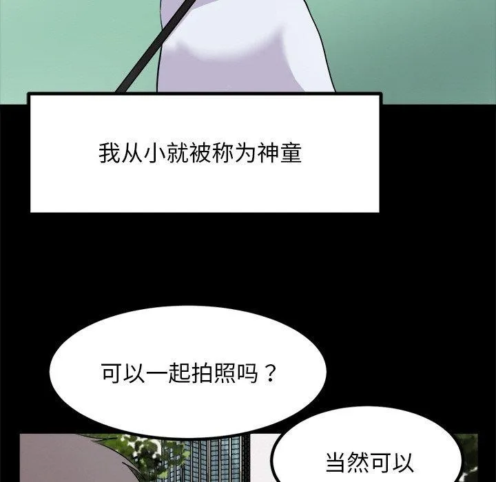 犬神的游戏 第10話 第5页