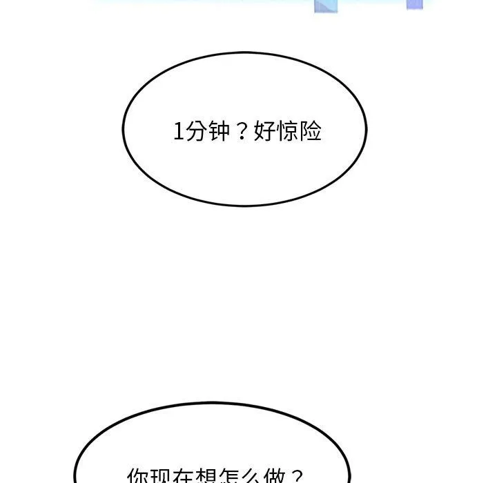犬神的游戏 第10話 第141页