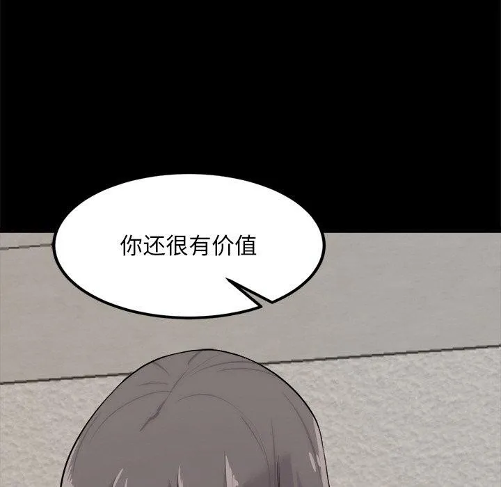 犬神的游戏 第10話 第62页
