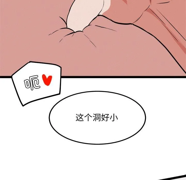 犬神的游戏 第10話 第132页