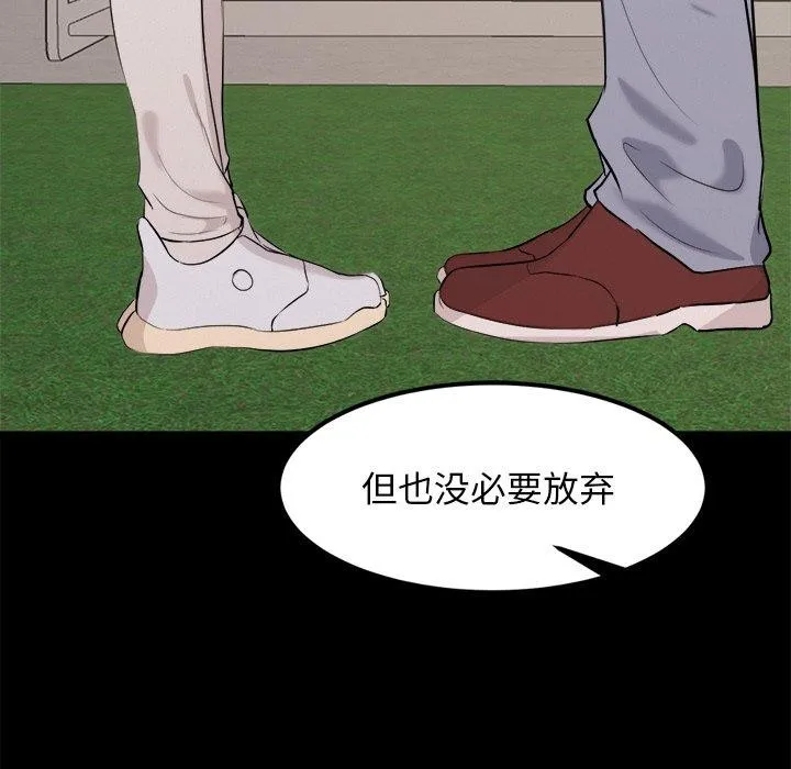 犬神的游戏 第10話 第61页