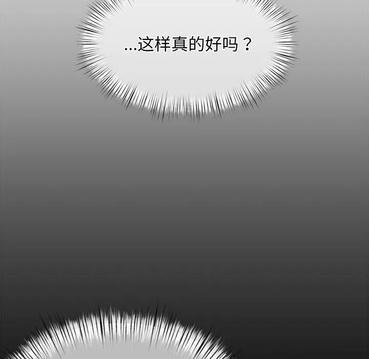 犬神的游戏 第10話 第189页