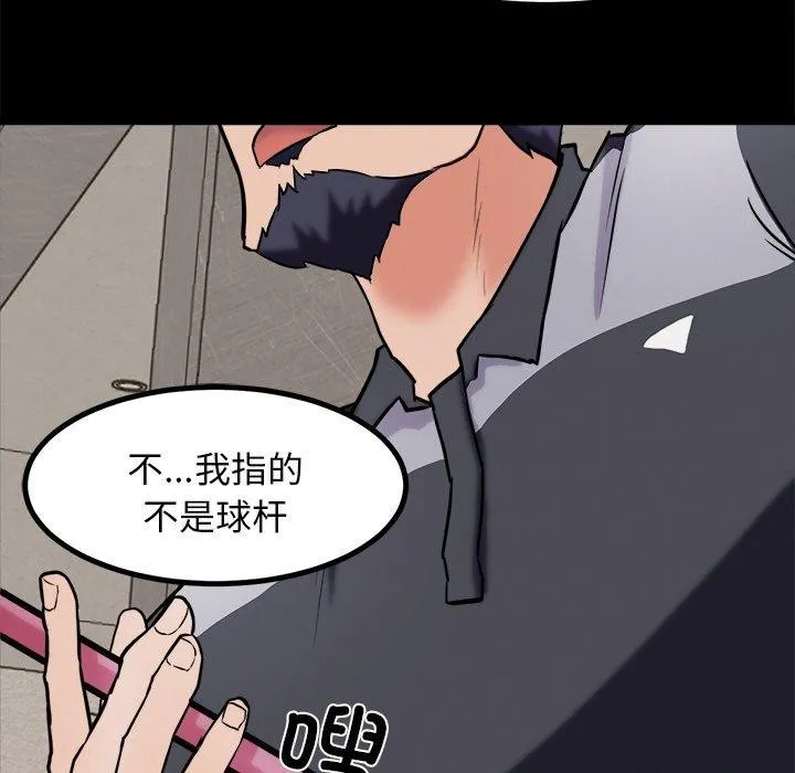 犬神的游戏 第10話 第26页