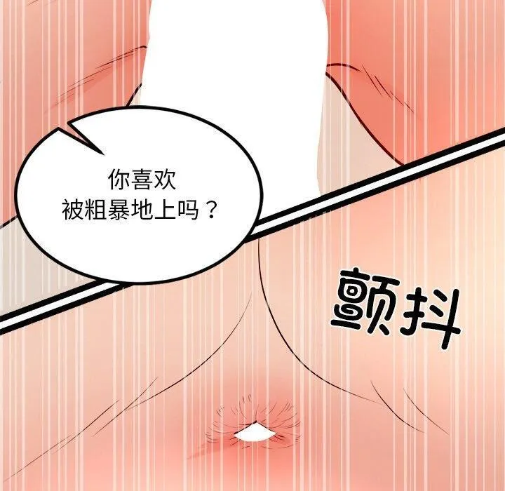 犬神的游戏 第10話 第160页