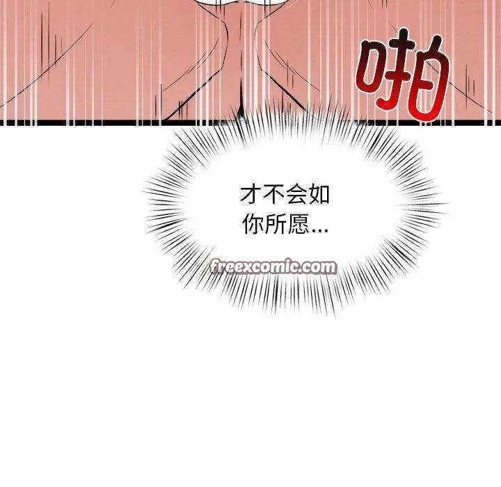 犬神的游戏 第10話 第180页