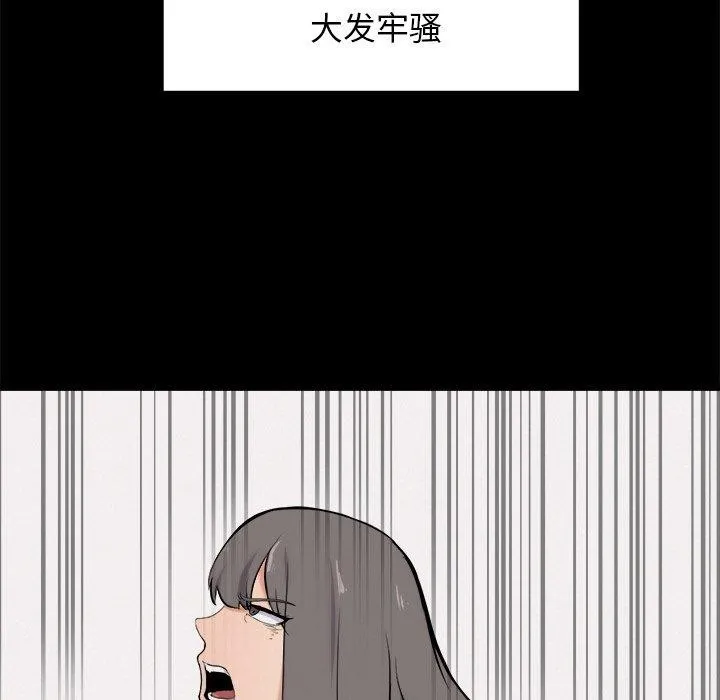 犬神的游戏 第10話 第34页