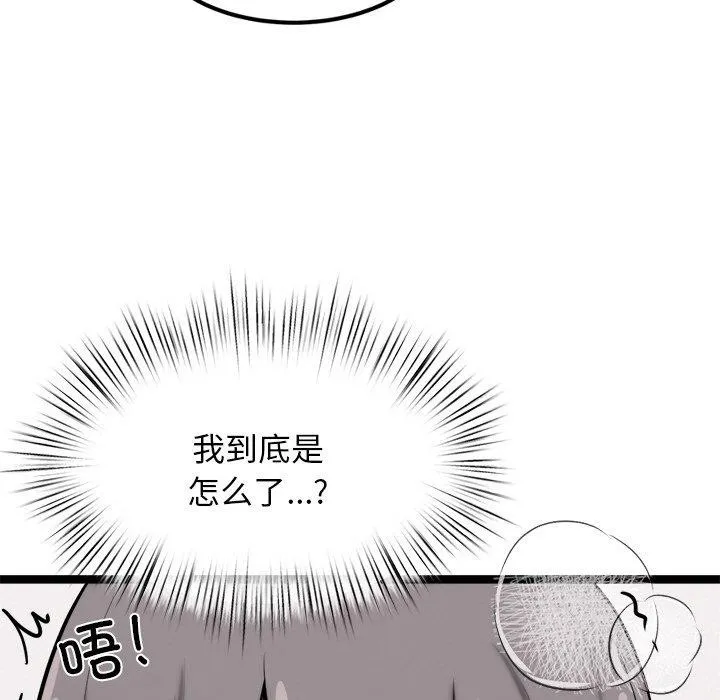 犬神的游戏 第10話 第173页