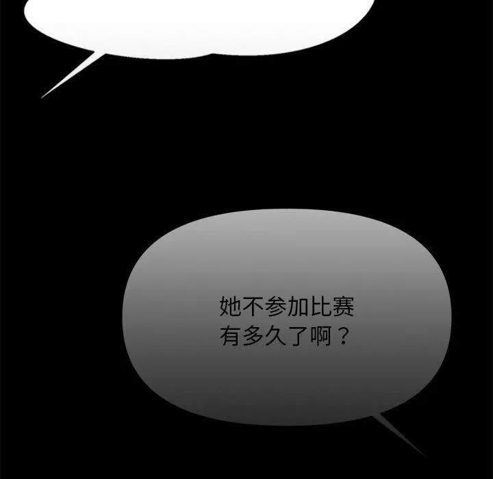 犬神的游戏 第10話 第89页