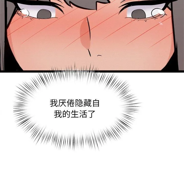 犬神的游戏 第10話 第193页