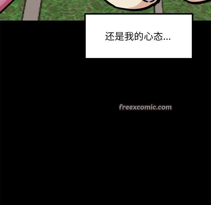 犬神的游戏 第10話 第15页