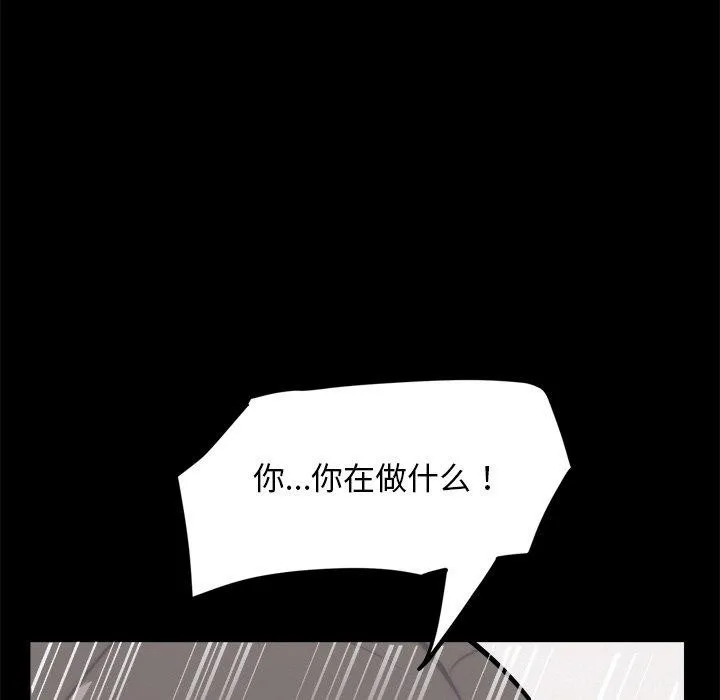 犬神的游戏 第10話 第49页