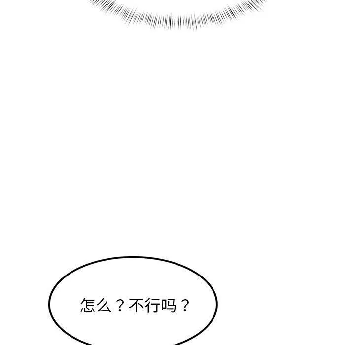 犬神的游戏 第10話 第110页