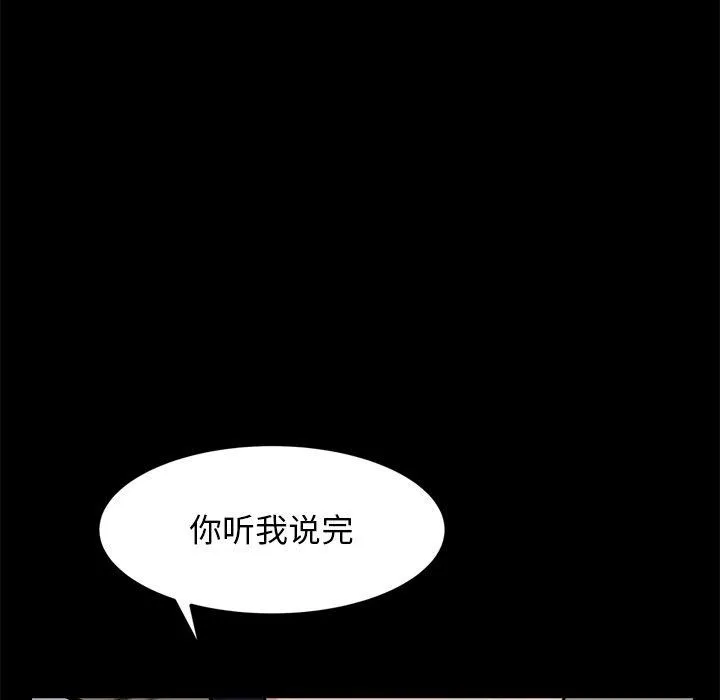 犬神的游戏 第10話 第42页