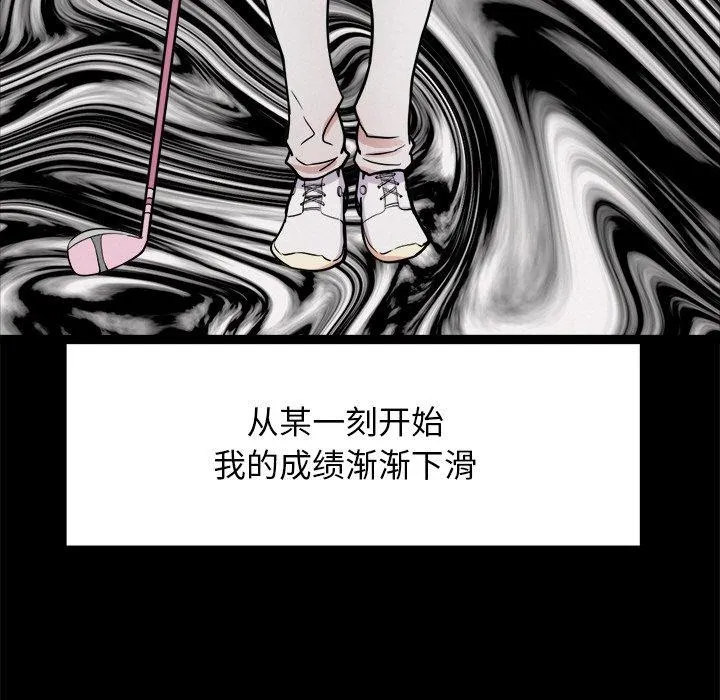 犬神的游戏 第10話 第11页