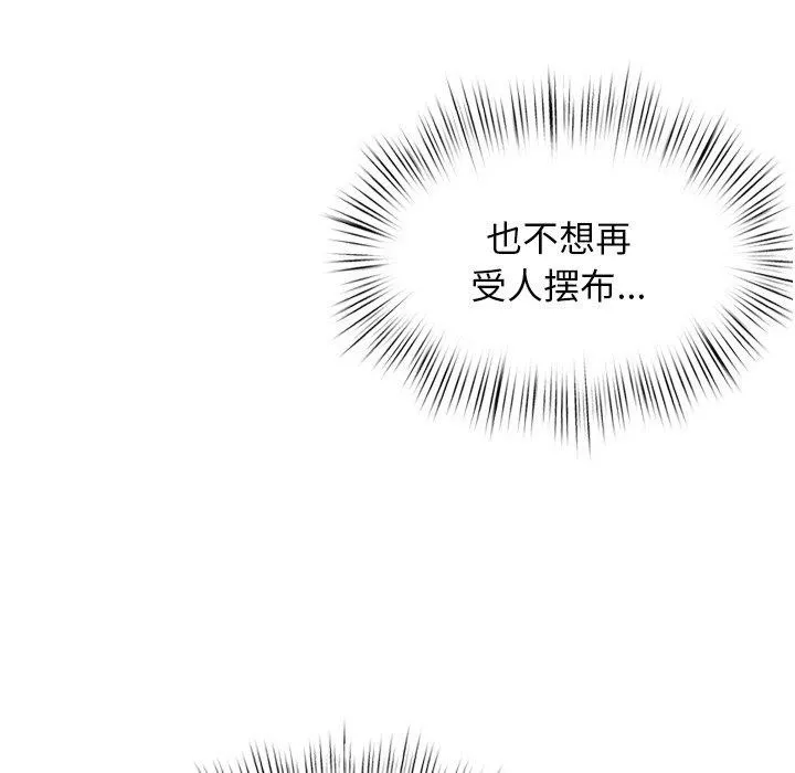 犬神的游戏 第10話 第194页